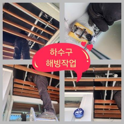 고양 하수구 해빙작업